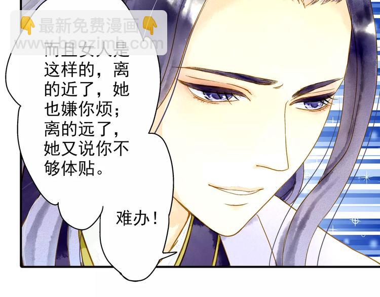 《又一春》第49话 渡河 第48页