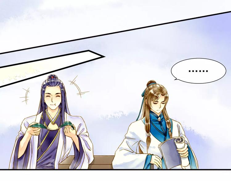 《又一春》第49话 渡河 第4页