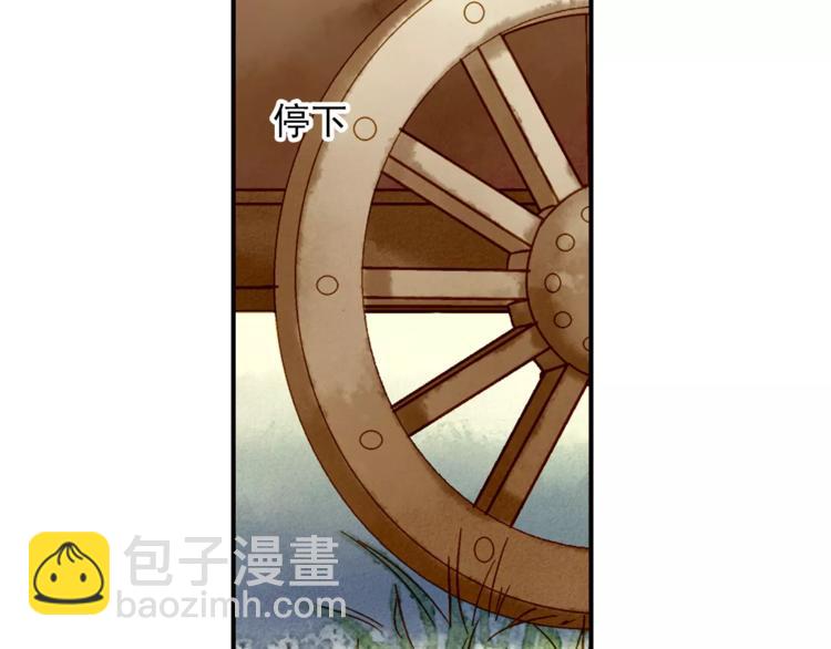 《又一春》第49话 渡河 第6页