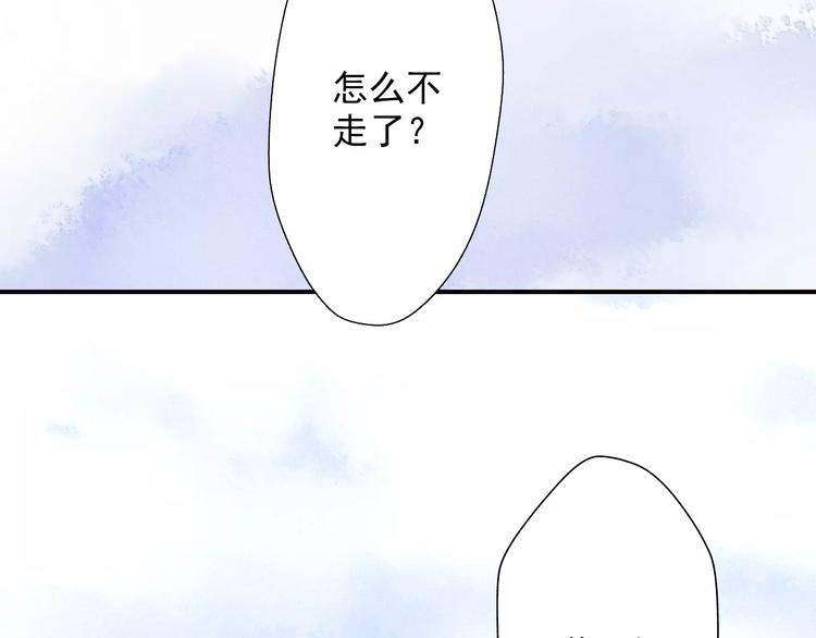 《又一春》第49话 渡河 第8页