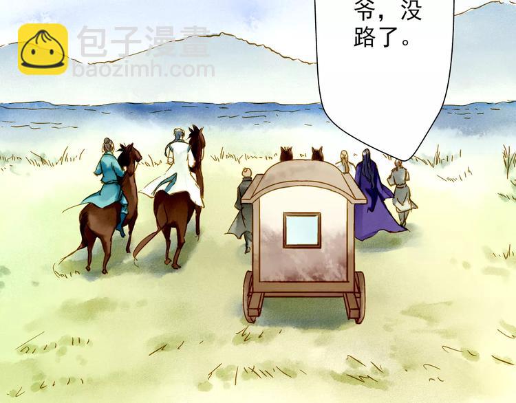 《又一春》第49话 渡河 第9页