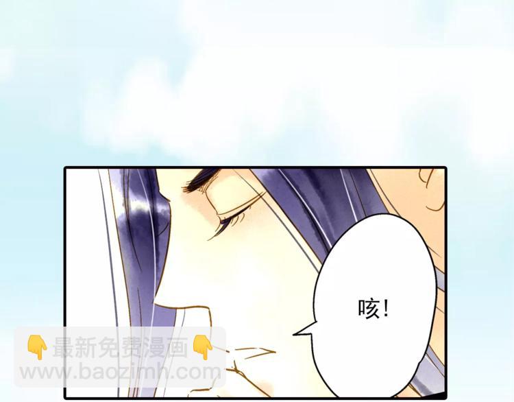 《又一春》第50话 成家 第11页