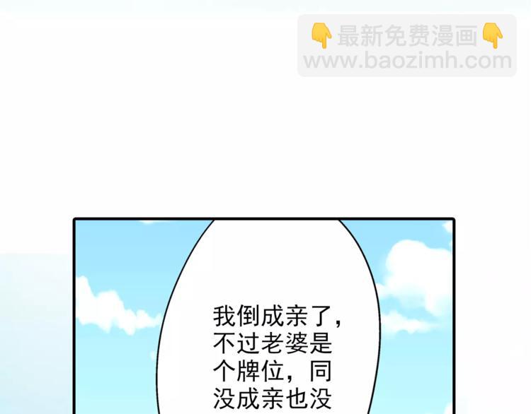 《又一春》第50话 成家 第12页