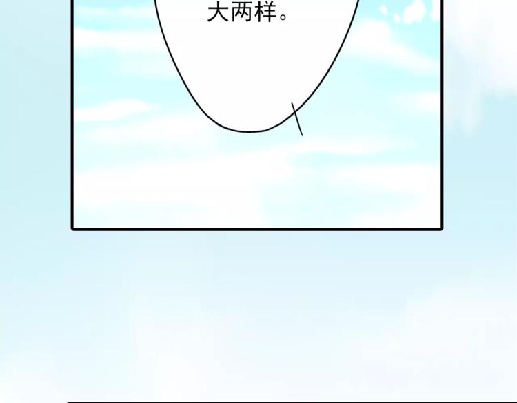 《又一春》第50话 成家 第13页