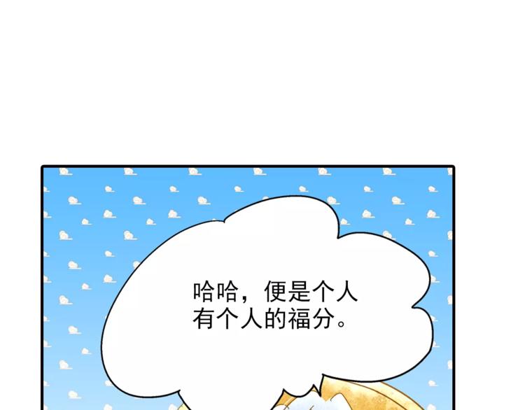 《又一春》第50话 成家 第18页