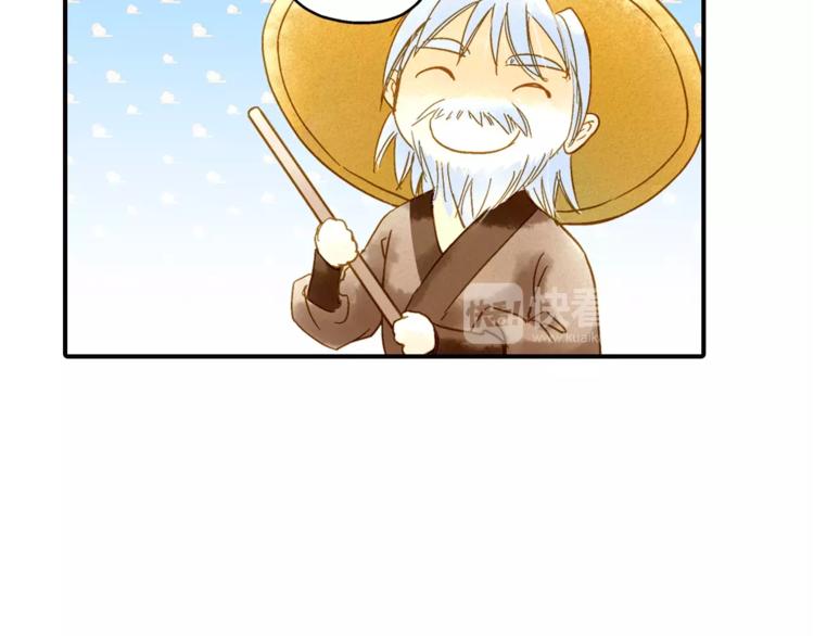 《又一春》第50话 成家 第19页