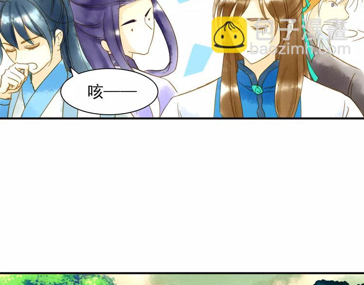 《又一春》第50话 成家 第32页