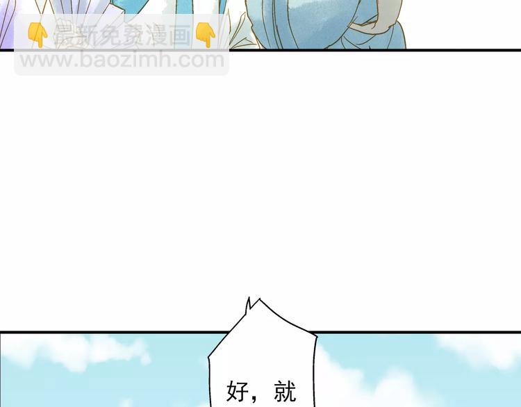 《又一春》第50话 成家 第38页