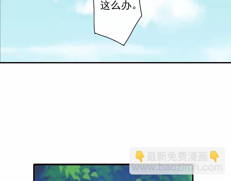 《又一春》第50话 成家 第39页