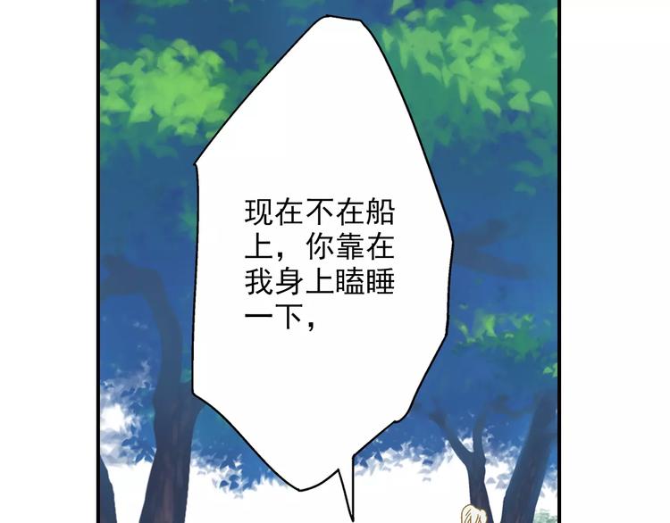 《又一春》第50话 成家 第40页