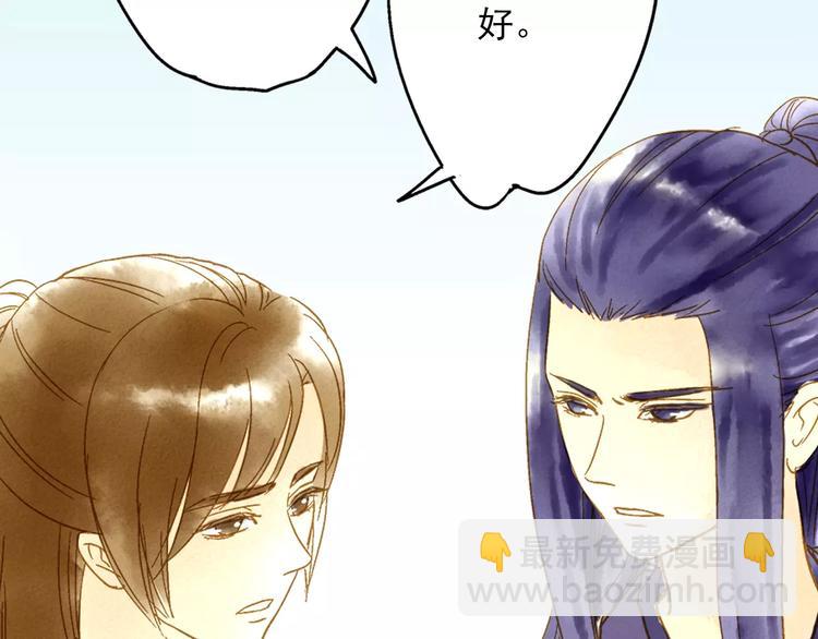 《又一春》第50话 成家 第43页
