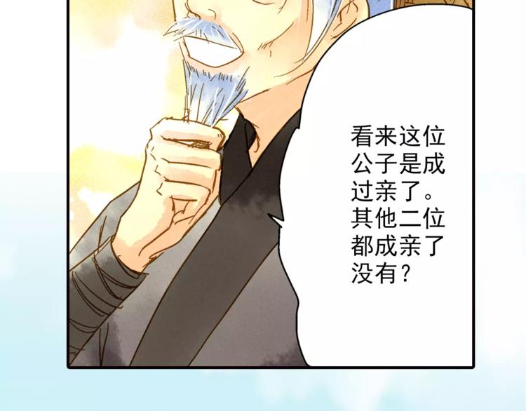 《又一春》第50话 成家 第4页