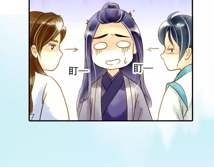 《又一春》第50话 成家 第6页