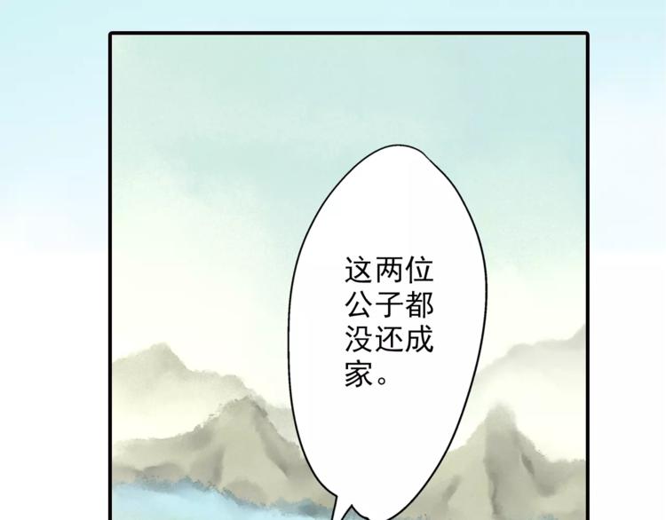 《又一春》第50话 成家 第7页