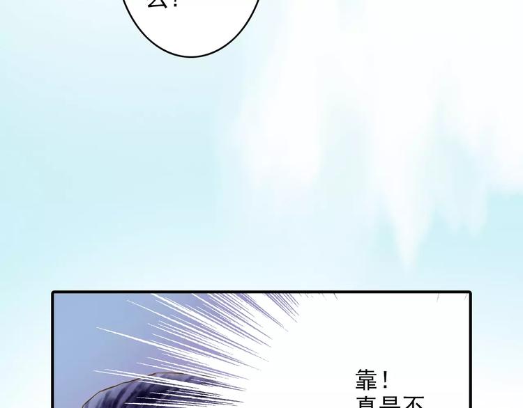 《又一春》第52话 破牌子 第12页