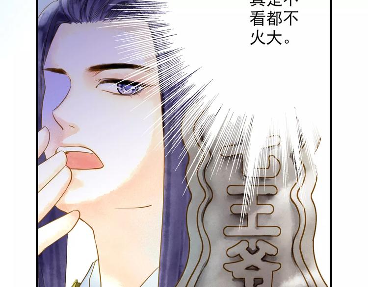 《又一春》第52话 破牌子 第13页