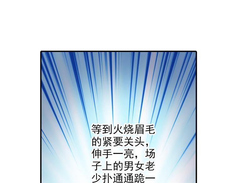 《又一春》第52话 破牌子 第19页