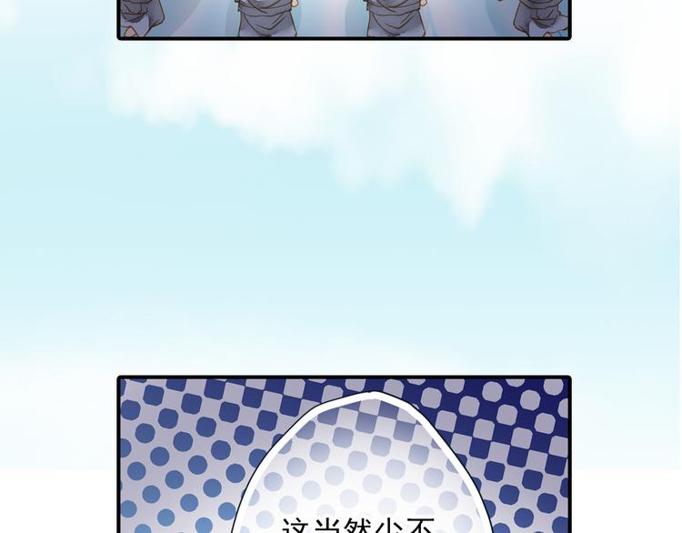 《又一春》第52话 破牌子 第21页
