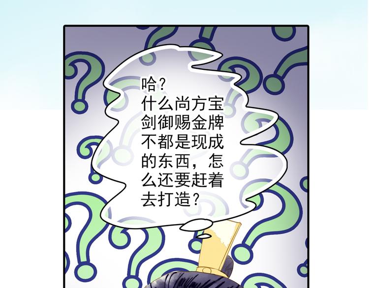 《又一春》第52话 破牌子 第24页