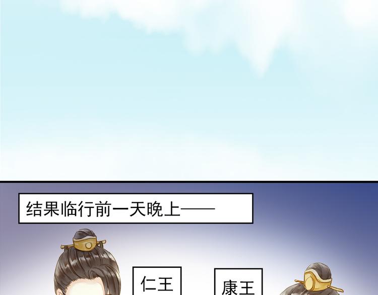 《又一春》第52话 破牌子 第26页