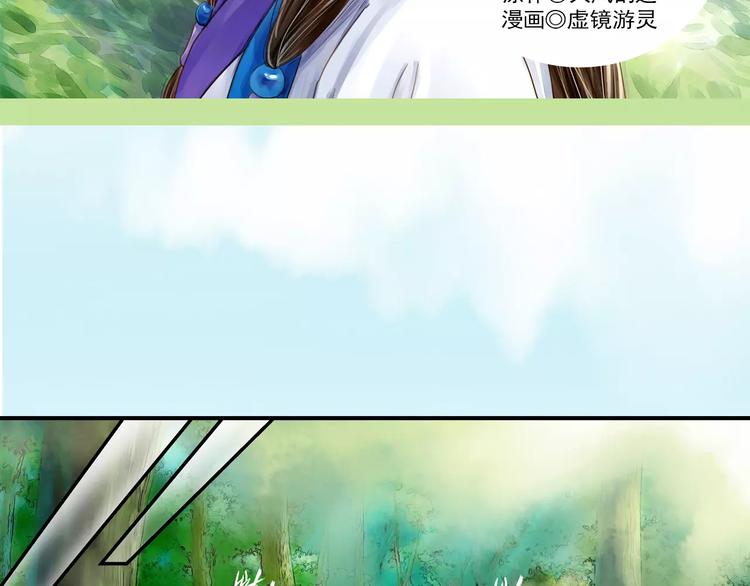 《又一春》第52话 破牌子 第2页