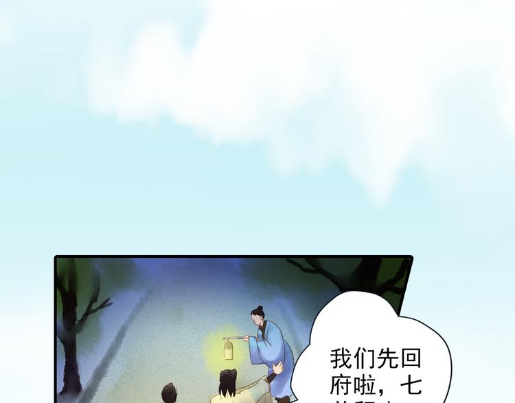 《又一春》第52话 破牌子 第31页