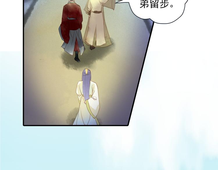 《又一春》第52话 破牌子 第32页