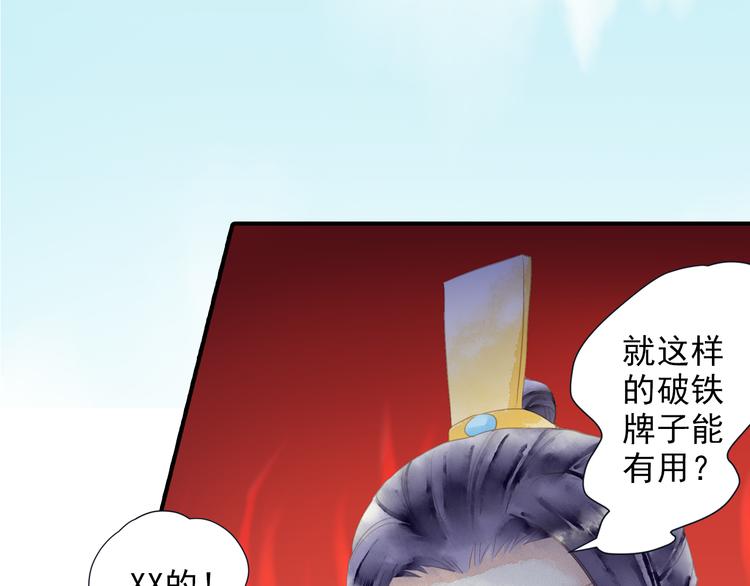 《又一春》第52话 破牌子 第33页