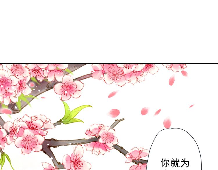 《又一春》第52话 破牌子 第38页