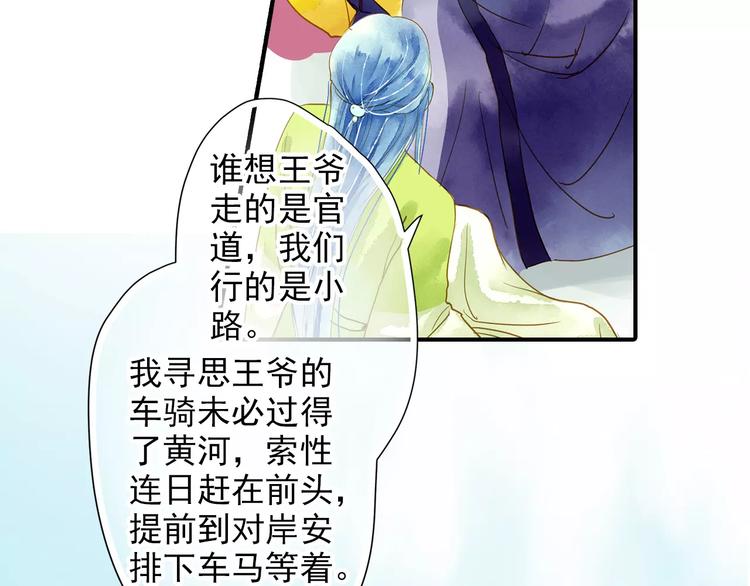 《又一春》第52话 破牌子 第44页
