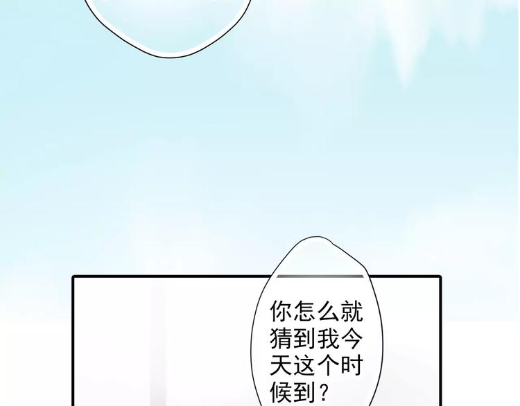 《又一春》第52话 破牌子 第45页