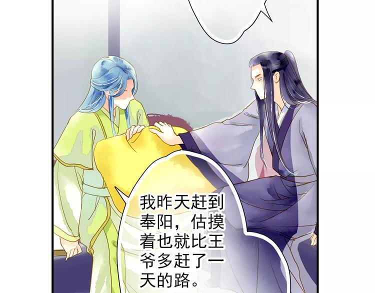 《又一春》第52话 破牌子 第46页