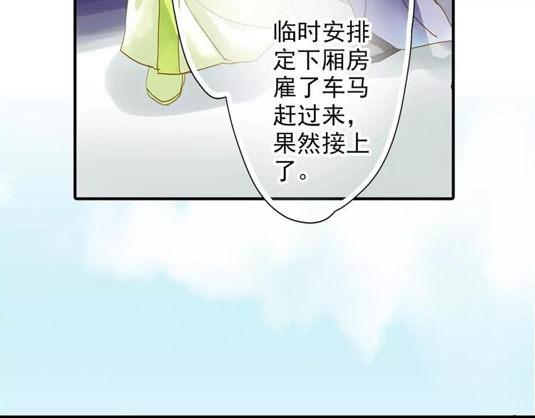 《又一春》第52话 破牌子 第47页