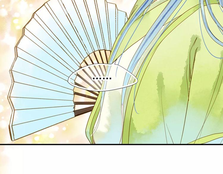 《又一春》第52话 破牌子 第50页