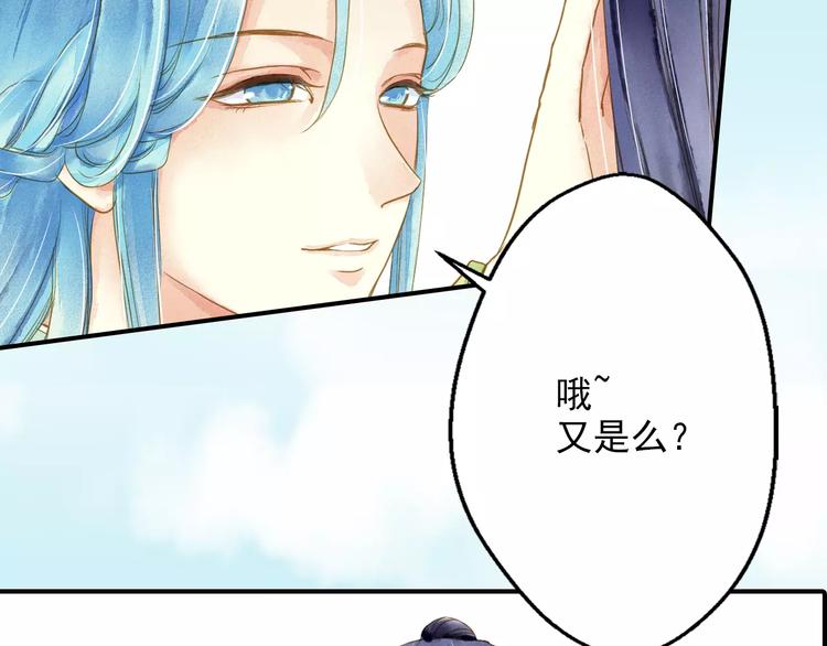 《又一春》第54话 不得不防的人 第10页