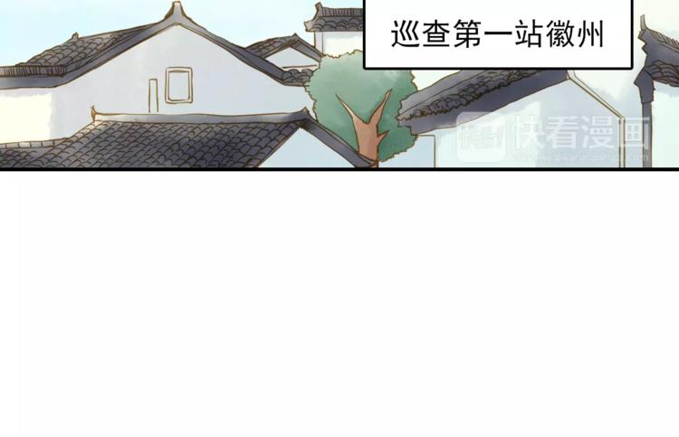 《又一春》第54话 不得不防的人 第17页