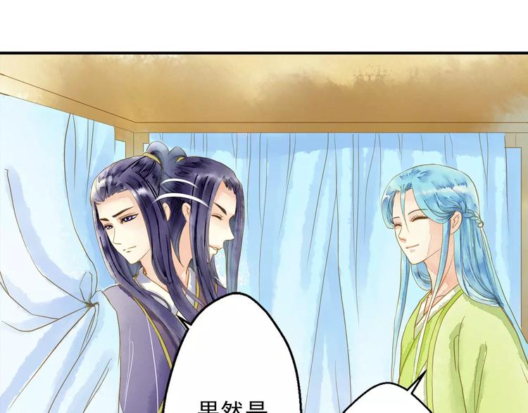 《又一春》第54话 不得不防的人 第20页