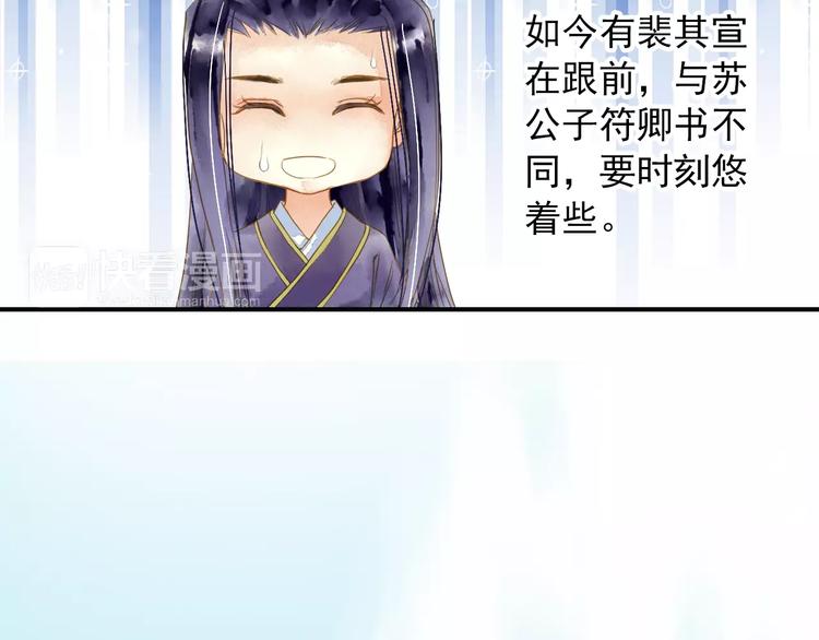 《又一春》第54话 不得不防的人 第22页