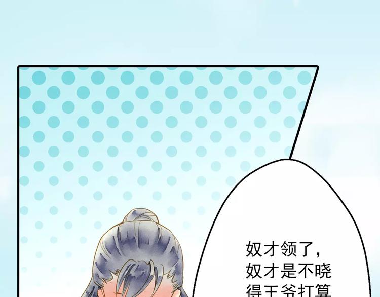 《又一春》第54话 不得不防的人 第27页