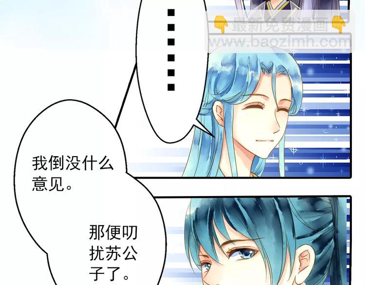 《又一春》第54话 不得不防的人 第33页