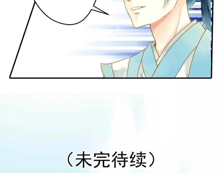 《又一春》第54话 不得不防的人 第34页