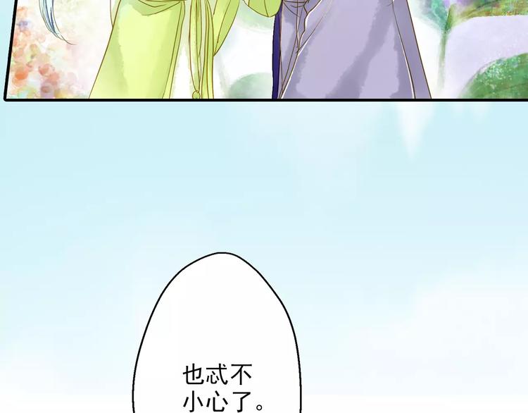 《又一春》第54话 不得不防的人 第6页
