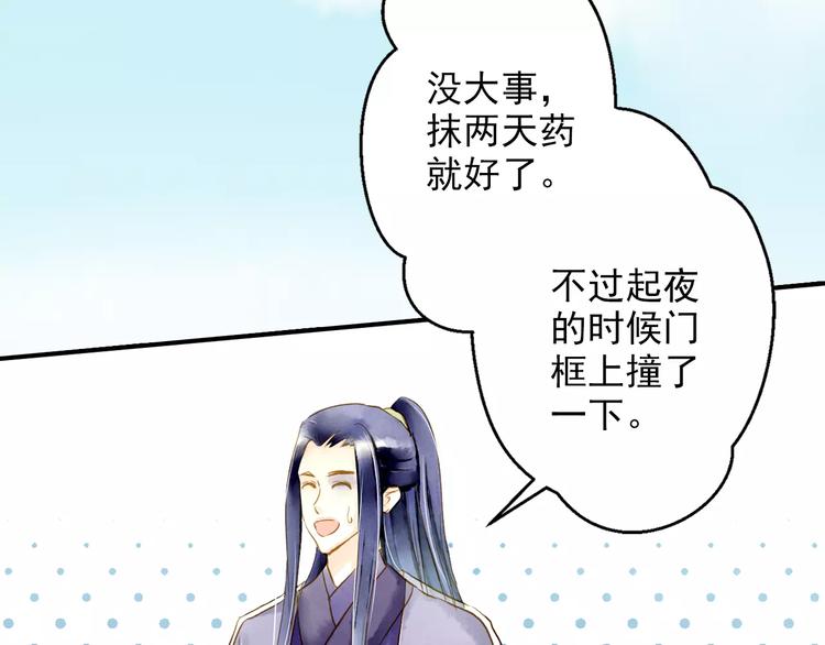 《又一春》第54话 不得不防的人 第8页