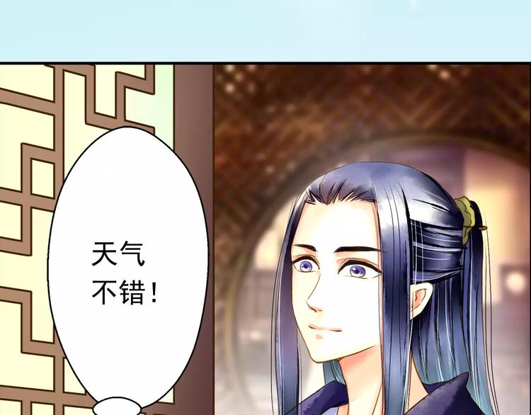 《又一春》第56话 苏府日常 第10页