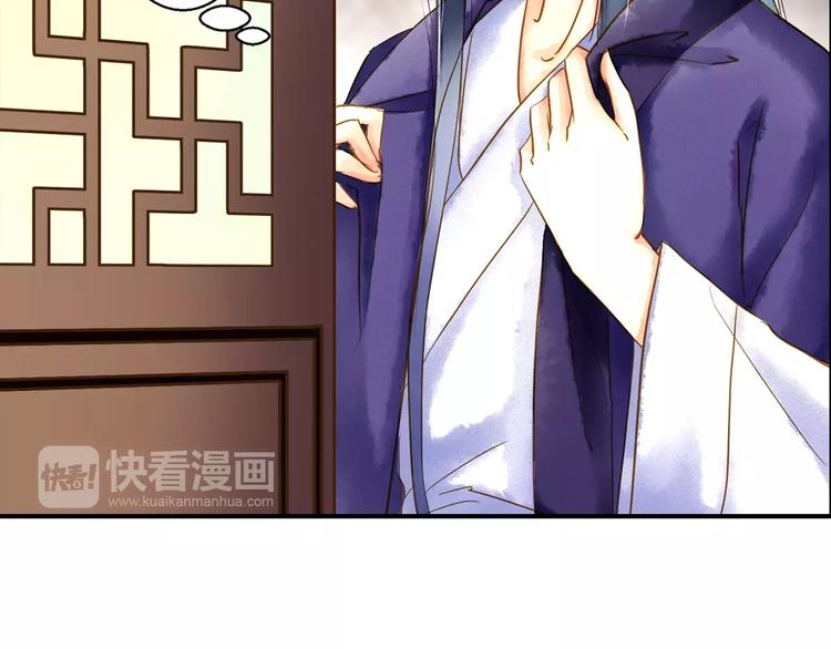 《又一春》第56话 苏府日常 第11页