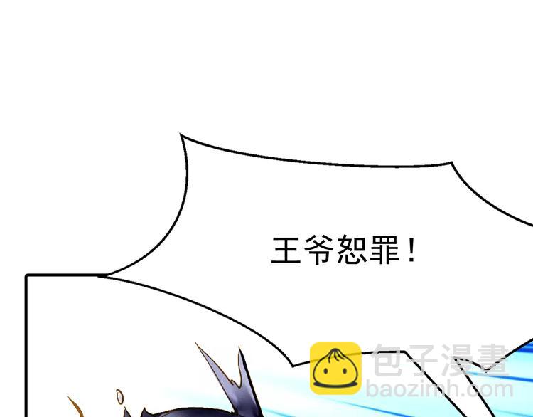 《又一春》第56话 苏府日常 第12页
