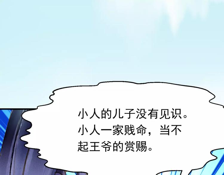 《又一春》第56话 苏府日常 第14页
