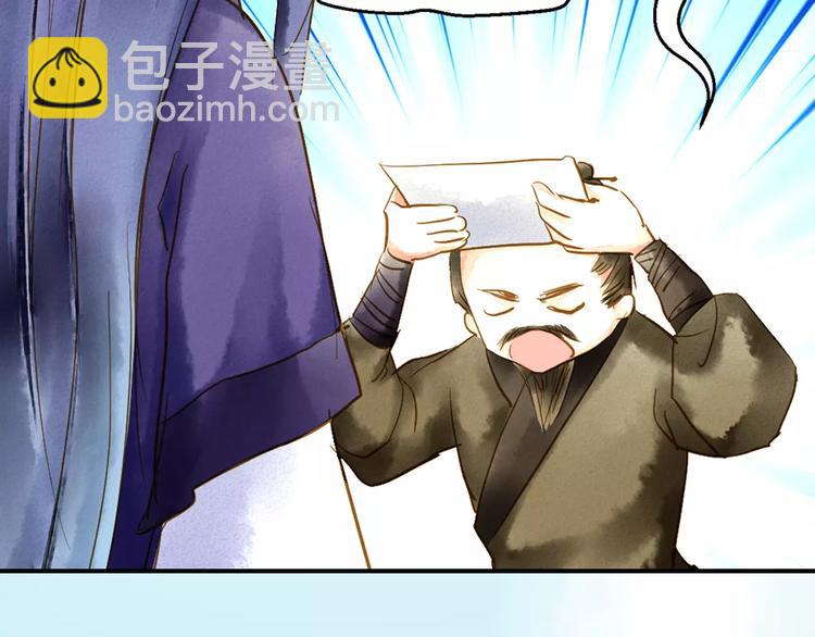 《又一春》第56话 苏府日常 第15页