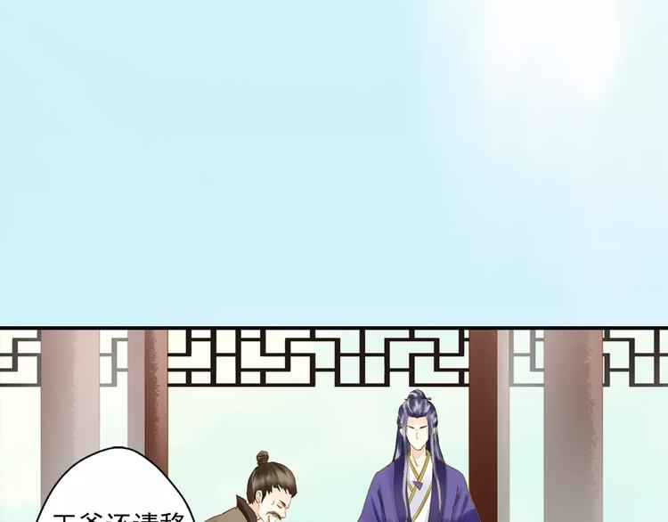 《又一春》第56话 苏府日常 第16页