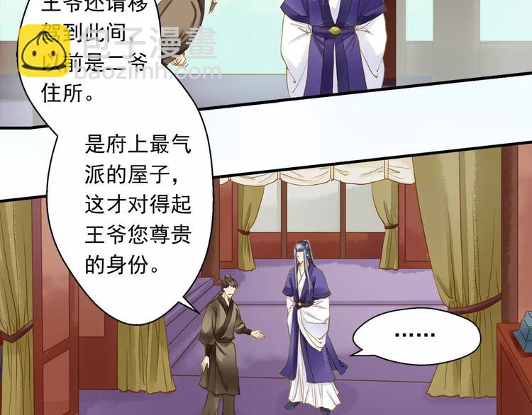 《又一春》第56话 苏府日常 第17页